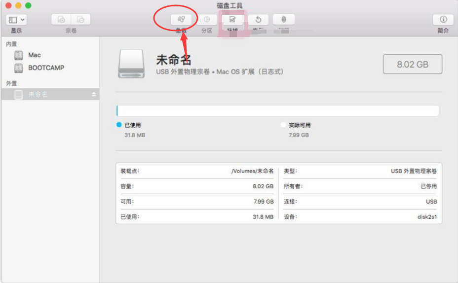 5種修復(fù)方法（附詳細(xì)步驟）步驟四