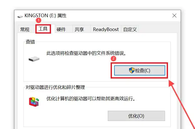 5種修復(fù)方法（附詳細(xì)步驟）步驟二