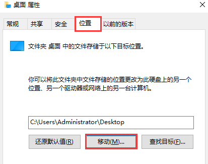 5. 遷移用戶文件夾