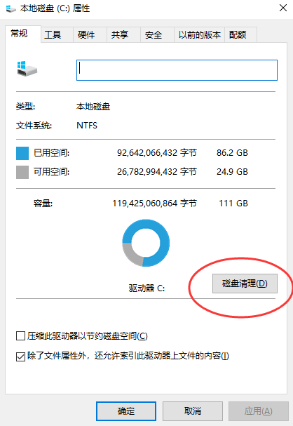 電腦c盤內(nèi)存滿了怎么清理內(nèi)存？8個(gè)有效清理方法！