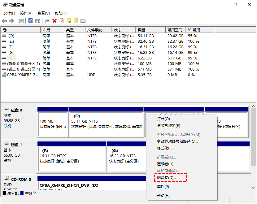 1. 使用Windows磁盤管理擴展卷（需相鄰未分配空間）步驟一