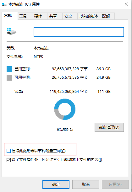 2. 手動(dòng)刪除臨時(shí)文件（釋放2-5GB）步驟五
