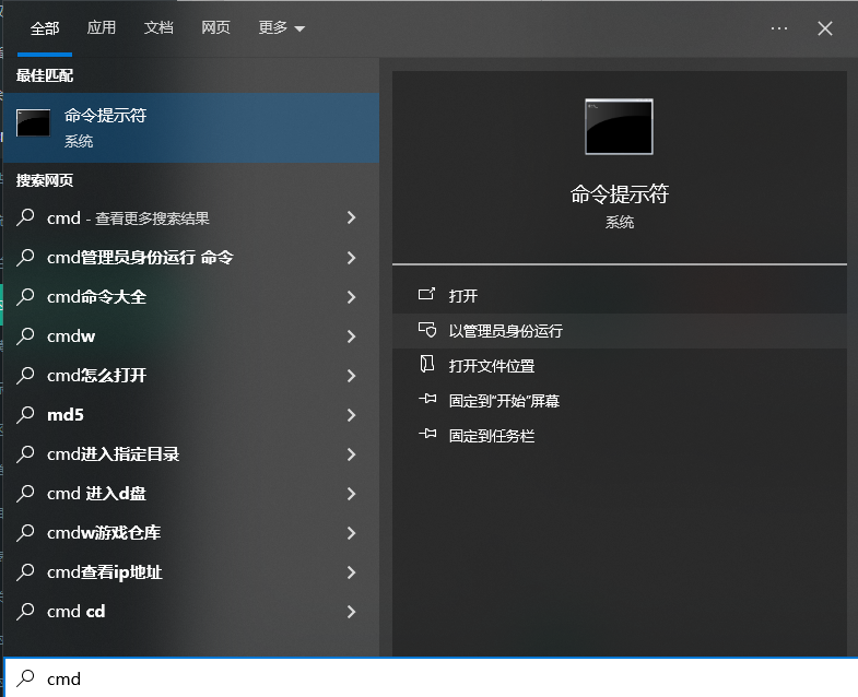 4. 利用CMD命令恢復(fù)（僅限未清空回收站）步驟一
