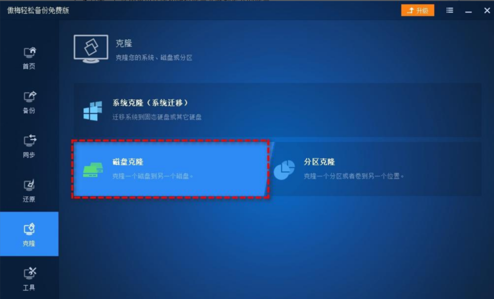 6. 系統(tǒng)遷移至新硬盤（徹底解決容量問題）