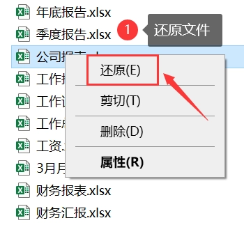 優(yōu)先檢查回收站（適用于簡單誤刪）