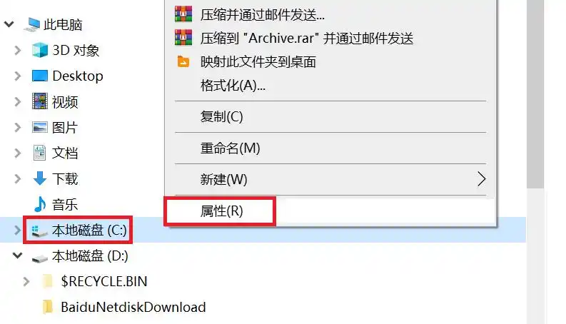 利用磁盤檢查功能步驟一