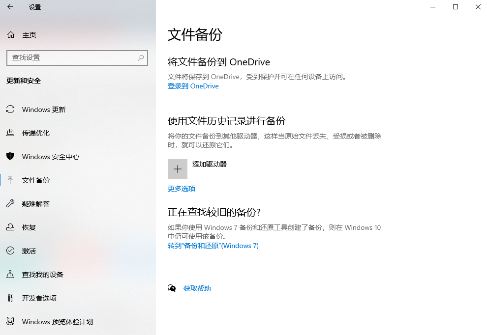 專業(yè)工具恢復(fù)方案步驟七
