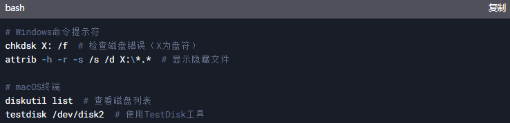 高階恢復(fù)技巧