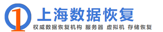 2. 上海數(shù)據(jù)恢復(fù)