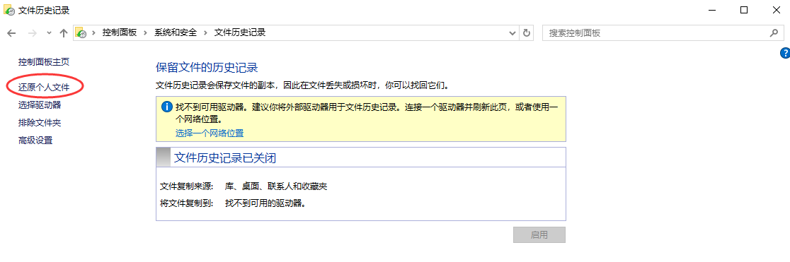 5種常用數(shù)據(jù)恢復(fù)方法及操作步驟步驟一十二