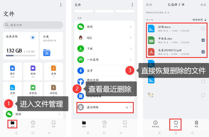 6種常用恢復(fù)方法及詳細操作步驟六