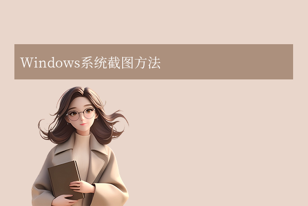 電腦截屏怎么截圖？8種專業(yè)級截圖方案與效率工具！
