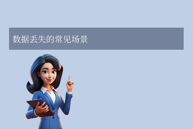硬盤數(shù)據(jù)恢復(fù)公司哪家好？五大專業(yè)機構(gòu)推薦！