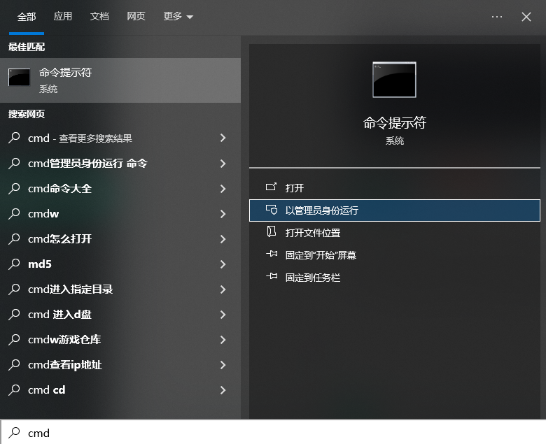 使用CMD命令強(qiáng)制清除分區(qū)步驟一