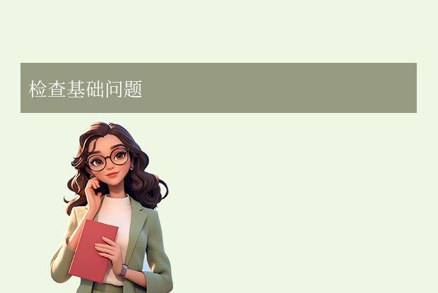 sd卡無法讀取怎么修復(fù)？常見修復(fù)方法指南！