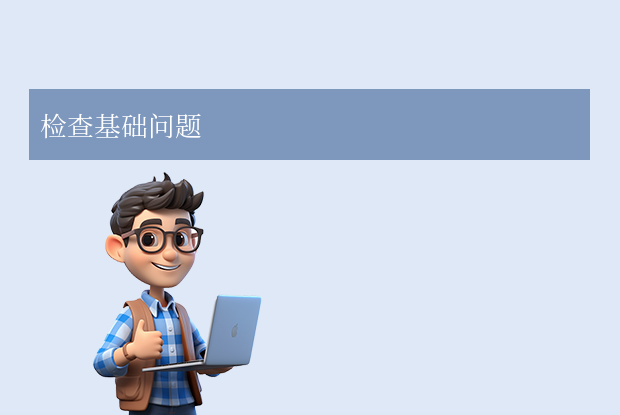 sd卡無法格式化的解決方法