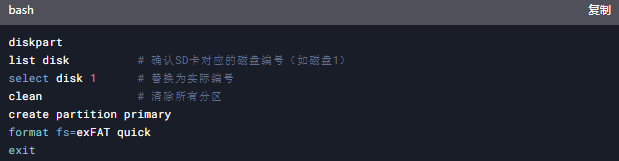 使用CMD命令強(qiáng)制清除分區(qū)步驟二