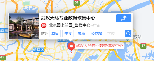 5. 武漢天馬專業(yè)數(shù)據(jù)恢復中心