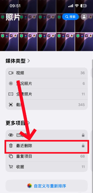 6種常用恢復(fù)方法詳解步驟二
