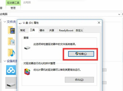 快速恢復(fù)數(shù)據(jù)的6種方法步驟一十二