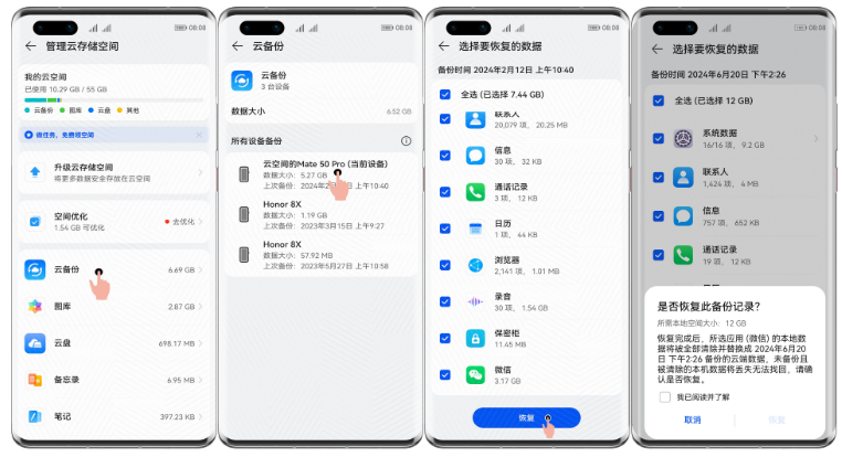 6種常用恢復(fù)方法詳解步驟四