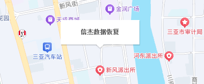 4. 信杰數(shù)據(jù)恢復(fù)