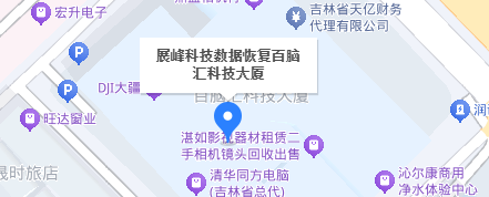 5. 展峰科技數(shù)據(jù)恢復(fù)