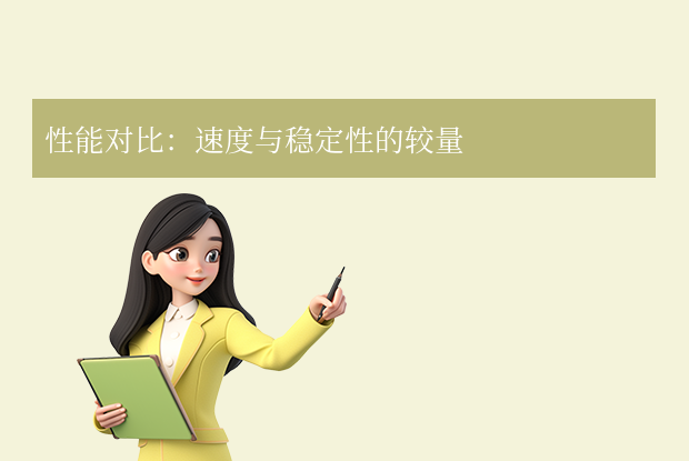 移動(dòng)硬盤和固態(tài)硬盤的區(qū)別:存儲(chǔ)技術(shù)的雙面抉擇!