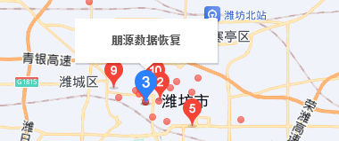 朋源數(shù)據(jù)恢復