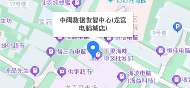 2. 中閩數(shù)據(jù)恢復(fù)中心
