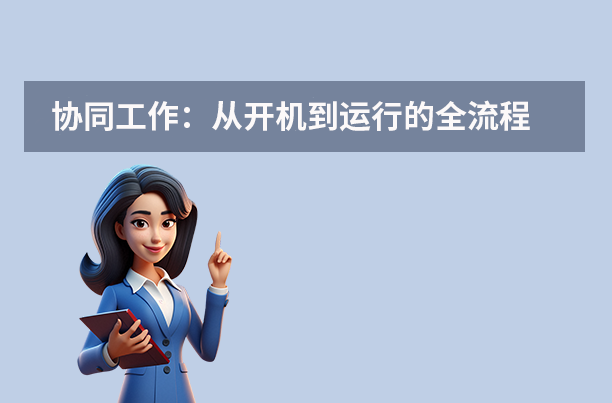 硬盤和內(nèi)存的區(qū)別是什么？數(shù)字世界的記憶宮殿與思維舞臺！