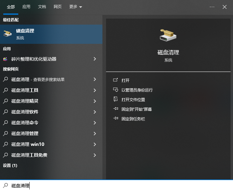 Windows系統(tǒng)4步安全清理法步驟一