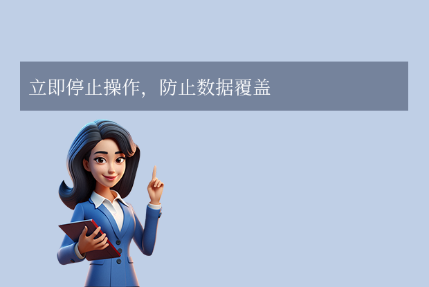 被替換的文件怎么找回？高效恢復方法全攻略！