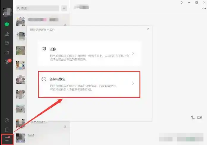 PC端備份還原法（最可靠方案）
