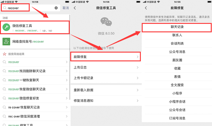 微信官方恢復(fù)通道（限時(shí)操作）