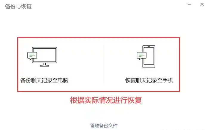 電腦微信備份恢復(fù)法（最推薦）步驟二