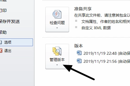 快速恢復方法（優(yōu)先嘗試）步驟三