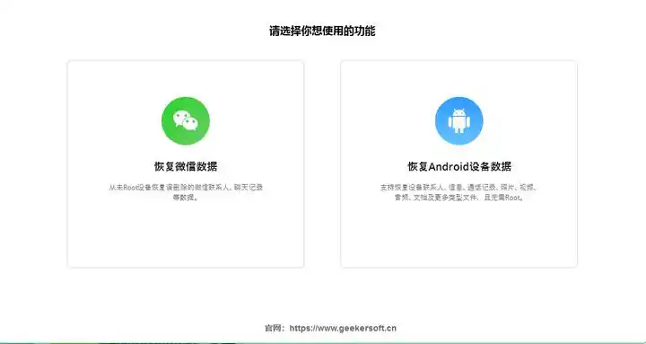 第三方數(shù)據(jù)恢復(fù)工具（需謹(jǐn)慎選擇）步驟二