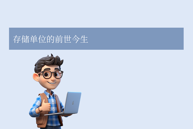 20GB硬盤的實際容量解析：20gb的硬盤表示容量約為多少？ 