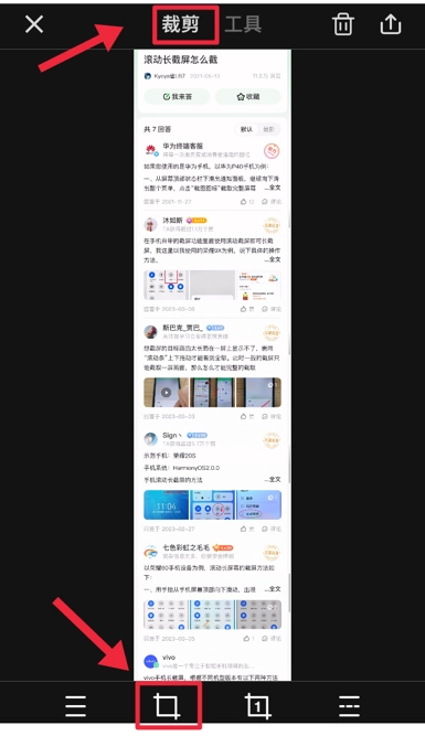進(jìn)階技巧：讓截屏更高效步驟一