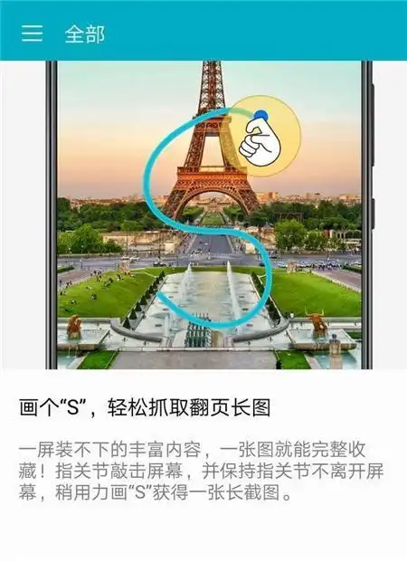 手勢截屏（EMUI 9.0及以上/HarmonyOS）步驟二