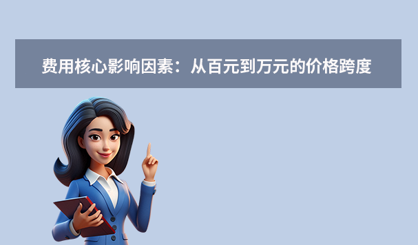 手機恢復數(shù)據(jù)多少錢？2025年最全費用解析與省錢攻略！