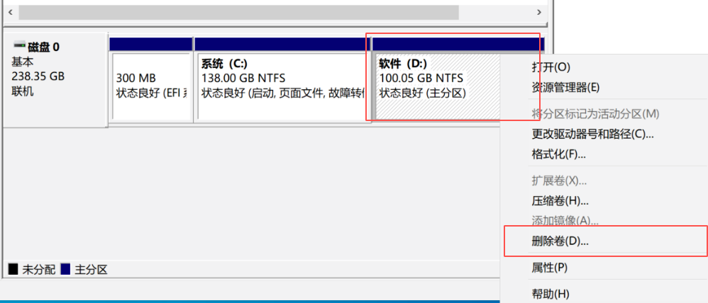 Windows 系統(tǒng)合并分區(qū)的方法步驟一