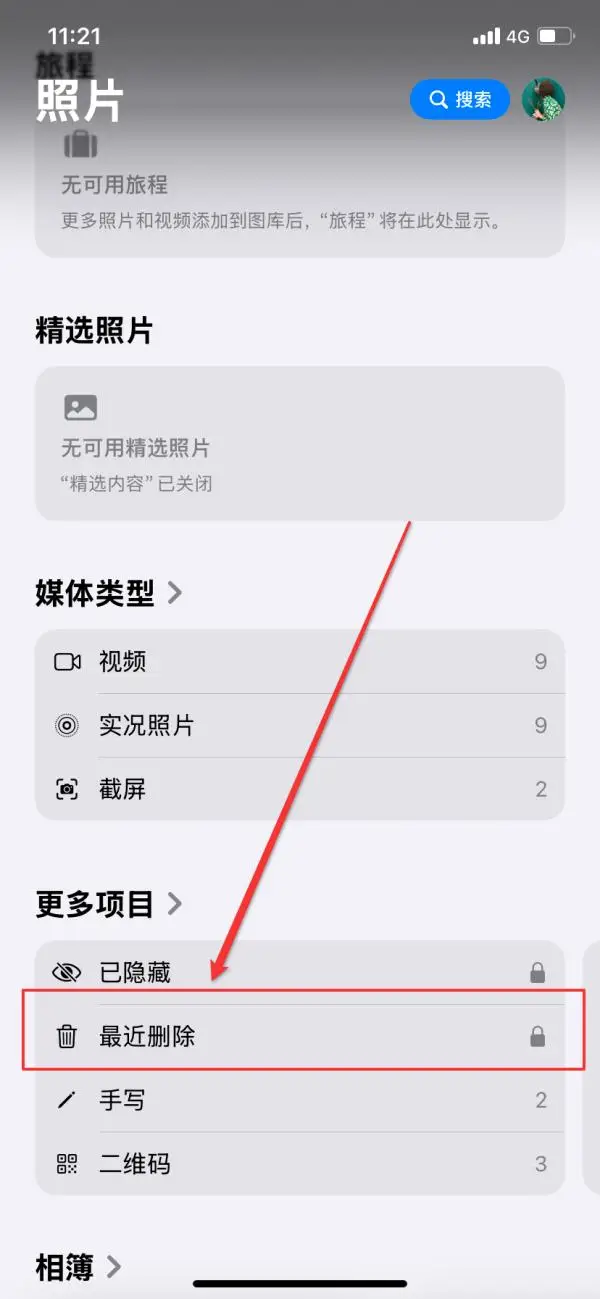 從“最近刪除”相冊直接恢復(fù)步驟一