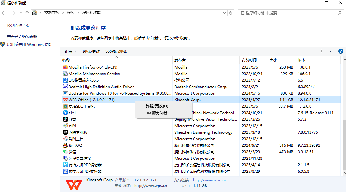 8種修復(fù)方法詳解步驟八