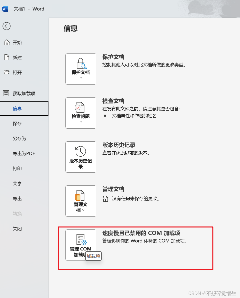 8種修復(fù)方法詳解步驟六