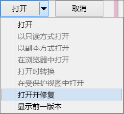 8種修復(fù)方法詳解步驟四