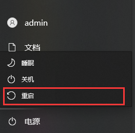 常規(guī)修復(fù)方法步驟一